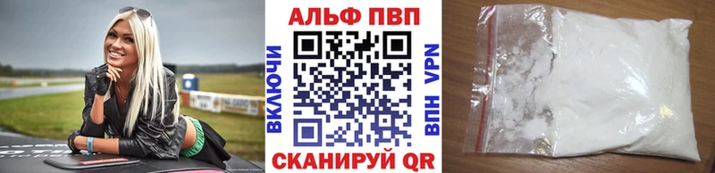 Альфа ПВП Crystall  Купить где  Купино 