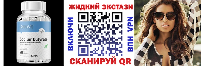 Бутират BDO 33%  Купить закладки  Купино 