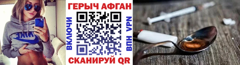 Купить  Купино  ГЕРОИН афганец 