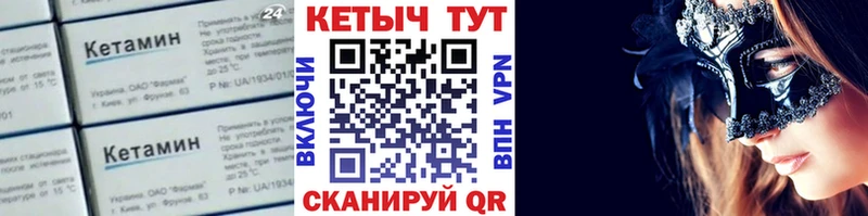 Купить где  Купино  Кетамин VHQ 